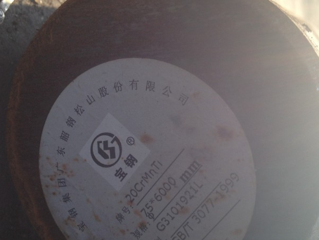 潢川20CrMnTi合金结构钢