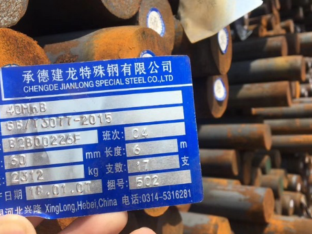 潢川40MnB合金结构钢